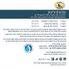 צבעים ורוגע היפנובירת'ינג בעברית