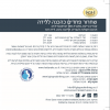 שחרור פחדים