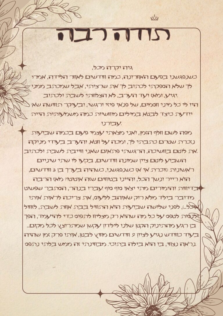 המלצה גיה וינשטיין דולה ירושלים הכנה ללידה רכה היפנובירתינג