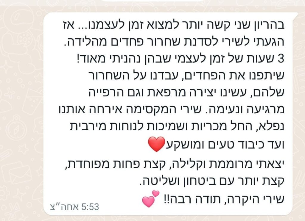 שירי גל מדריכת הכנה ללידה מומלצת