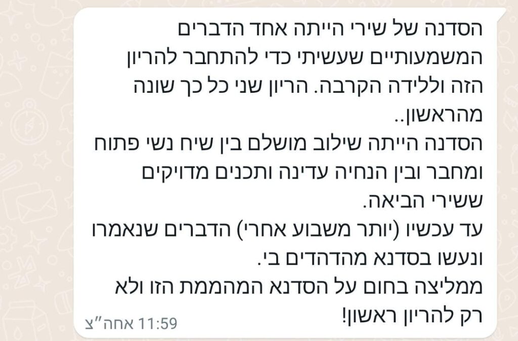 המלצה לקורס הכנה ללידה בדרום