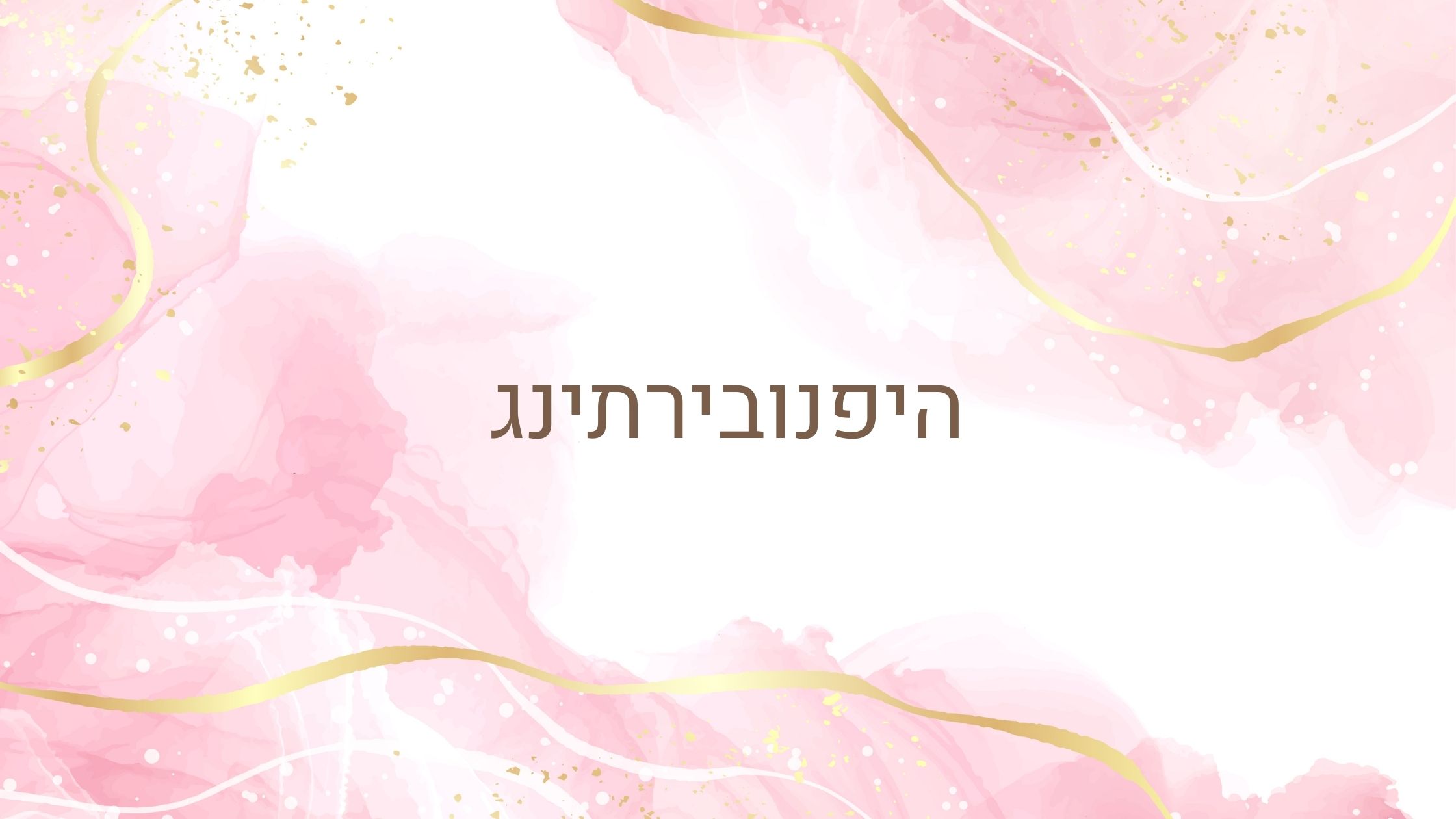 באנר קורס הכנה ללידה אונליין