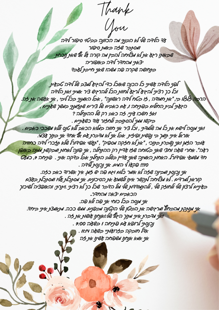 מיקה לביא קורס הכנה ללידה בתל אביב היפנובירתינג