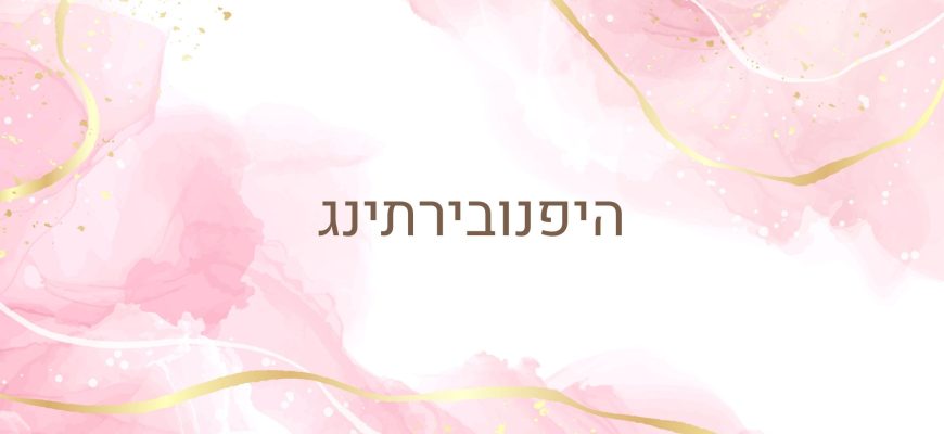 הריון במים: הרבה יותר מפינוק עם אירה קוצ’רנקו