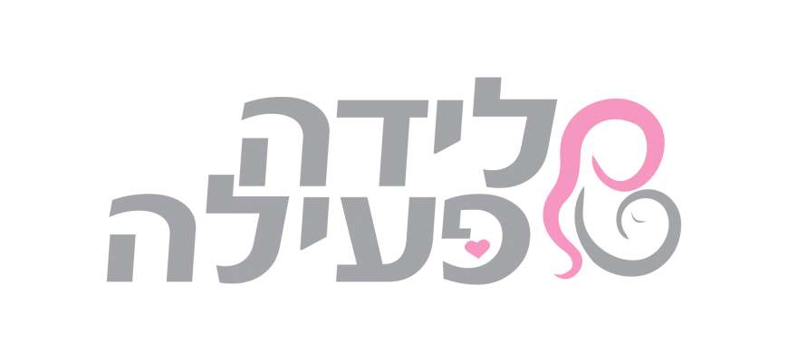 לידה פעילה