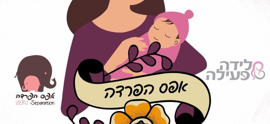 אפס הפרדה