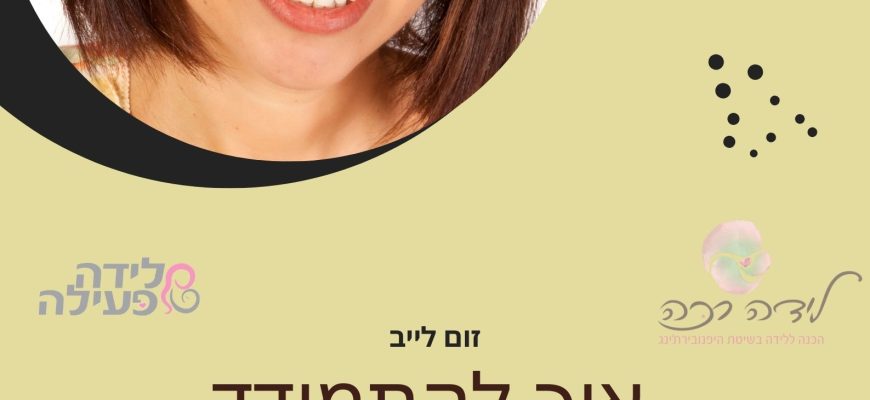 סטרס בסוף הריון