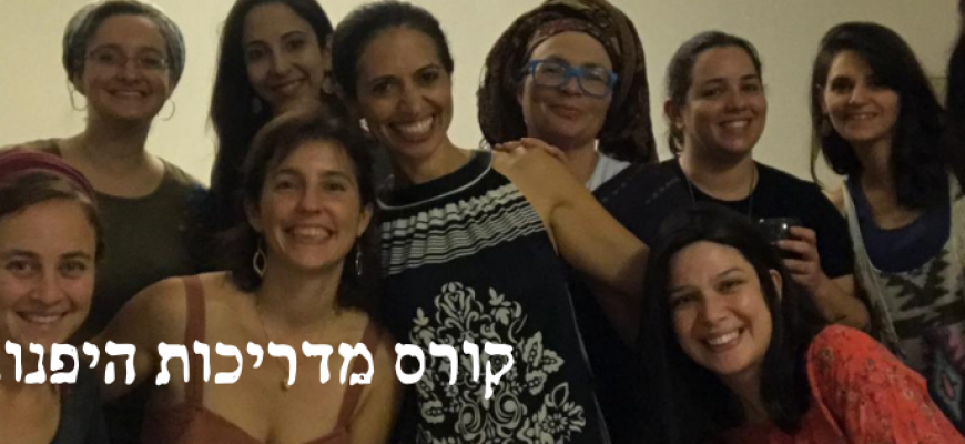מדריכות מוסמכות היפנובירתינג לידה רכה